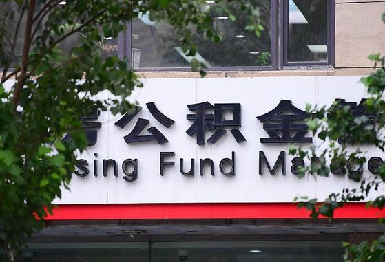 射洪锦州市住房公积金管理中心（锦州市住房公积金管理中心主任）
